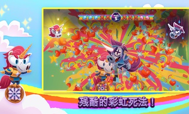 独轮车上的独角兽安卓版截图2