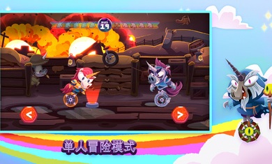 独轮车上的独角兽安卓版截图4