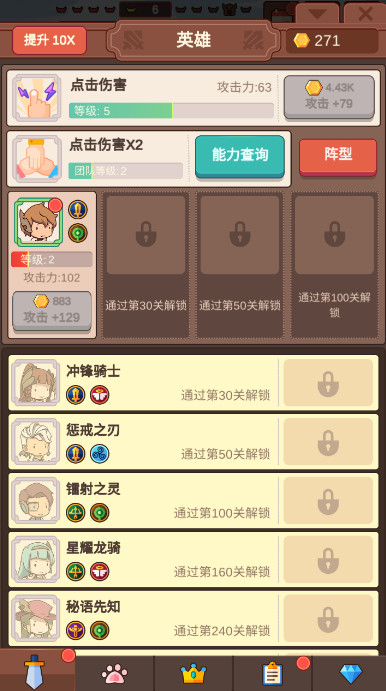 点击传说2(click chronicles 2)最新版截图2