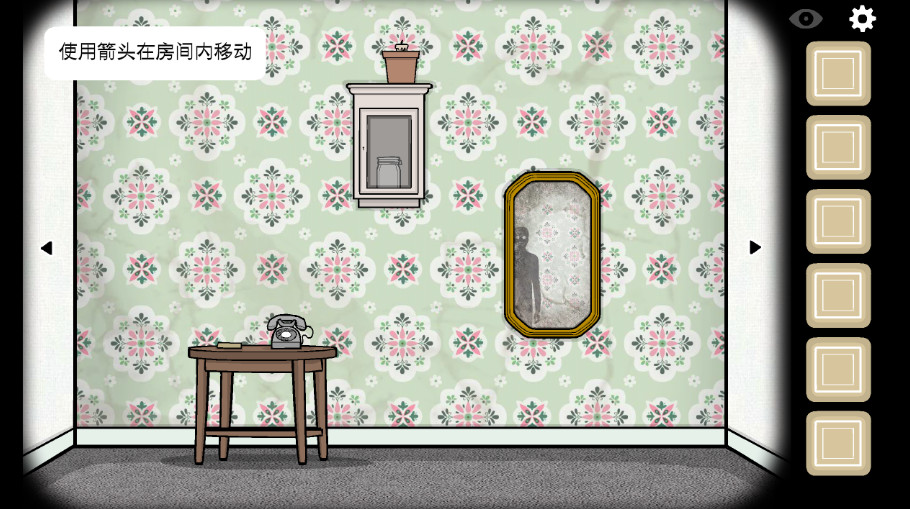 轮回的房间手游截图2