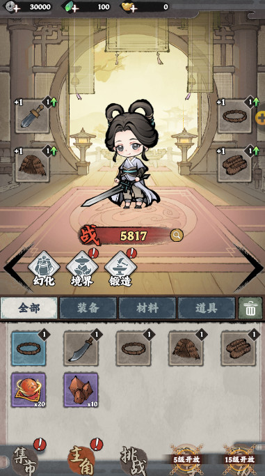 封仙之怒安卓版截图3