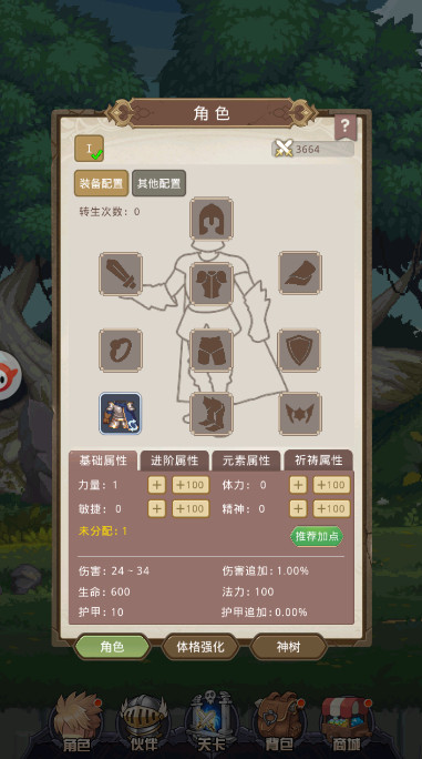 小小勇者手游最新版截图3