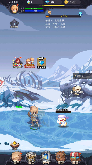 小小勇者手游最新版截图4