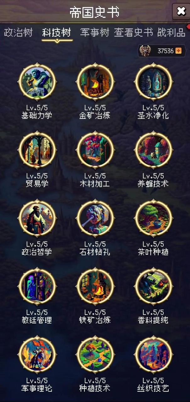 帝国的第99次重生安卓版截图1