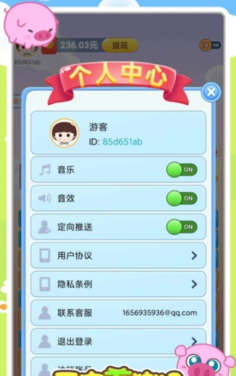 元宝养猪场游戏官方截图2