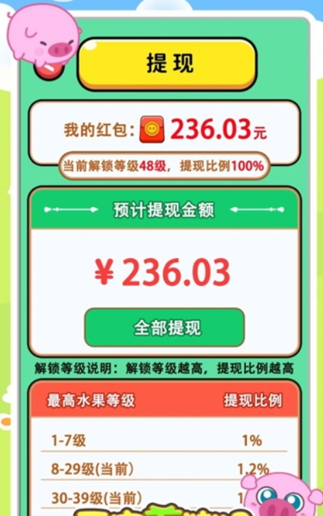 元宝养猪场游戏官方截图3