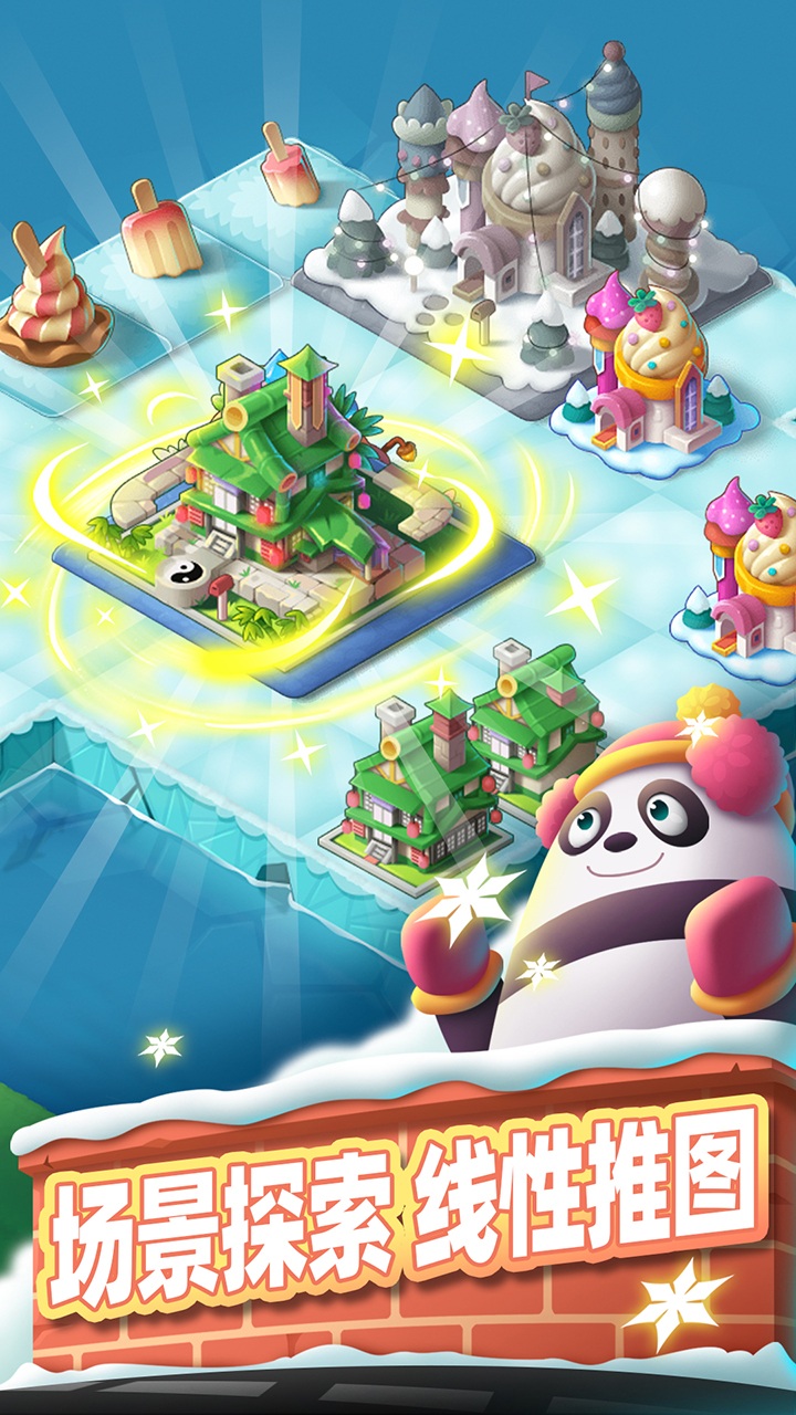 合并动物城官方最新版截图2