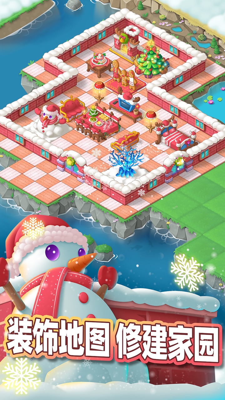 合并动物城官方最新版截图4