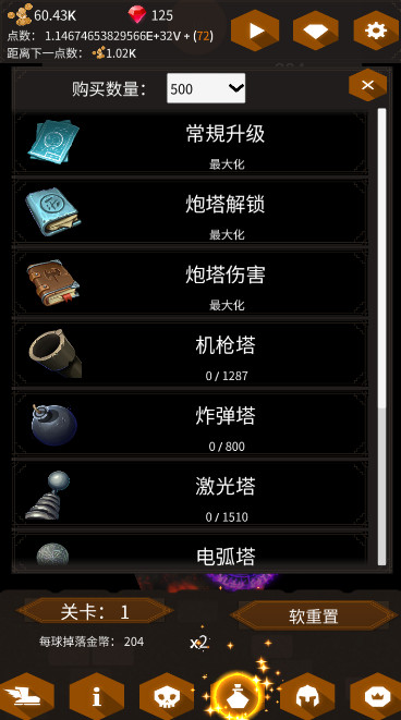 增量塔防中文版截图3