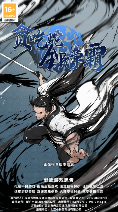 贪吃蛇全民争霸官方版截图2