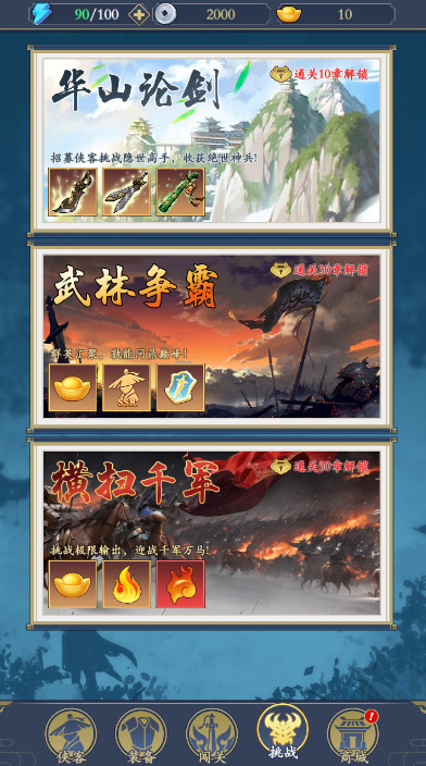 贪吃蛇全民争霸官方版截图3