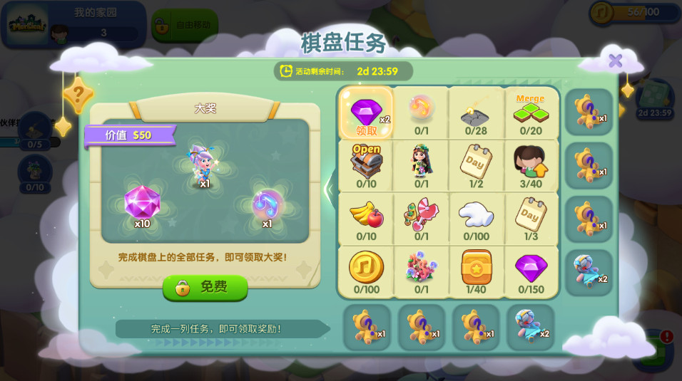 奇幻小岛官方最新版截图3