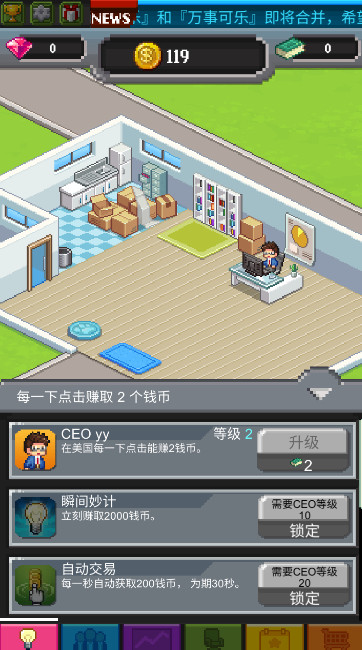 点点亿万富翁中文版截图2