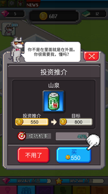 点点亿万富翁中文版截图3