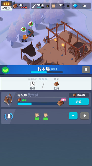 frozencity冰封时代安卓版截图3