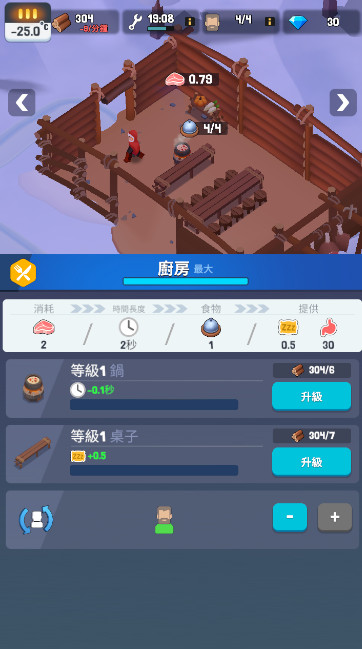 frozencity冰封时代安卓版截图4