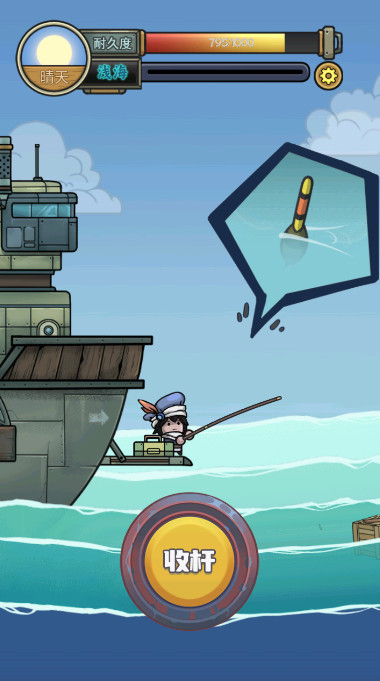 苍生号的奇幻漂流安卓版截图2