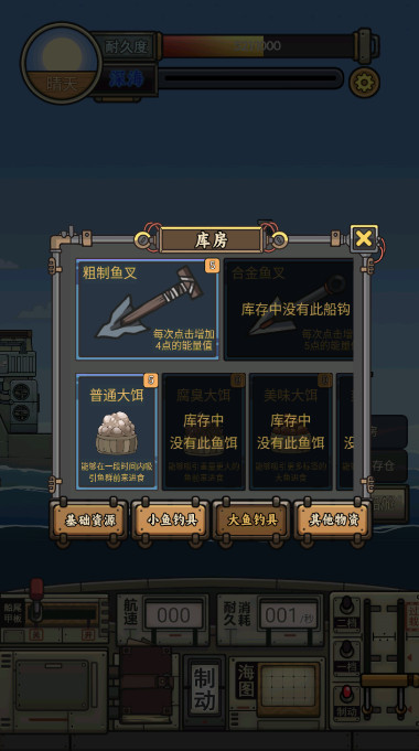 苍生号的奇幻漂流安卓版截图4