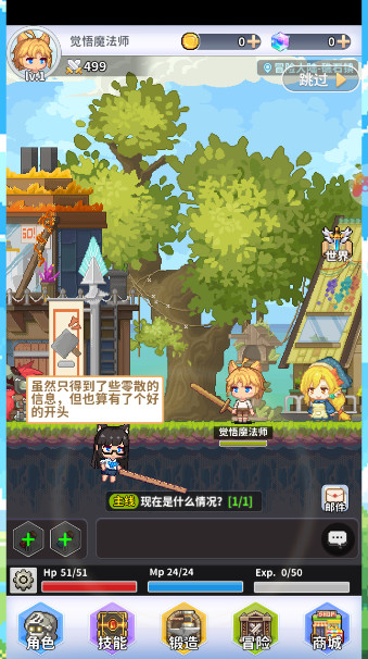 枫叶岛游戏最新版截图2