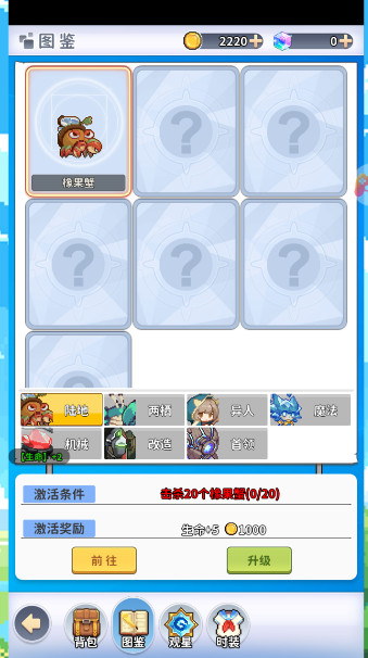 枫叶岛游戏最新版截图4