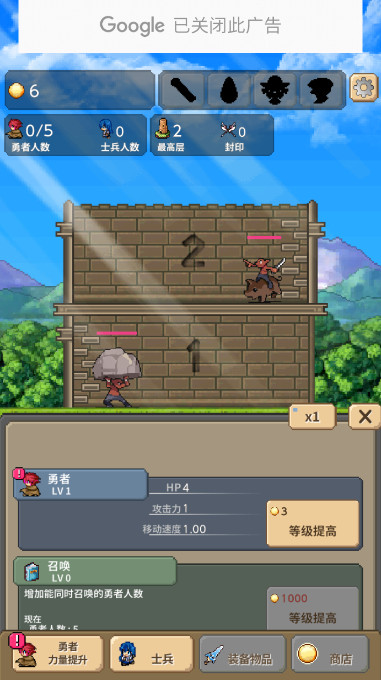 勇者之塔tower of hero游戏截图3