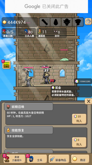 勇者之塔tower of hero游戏截图4
