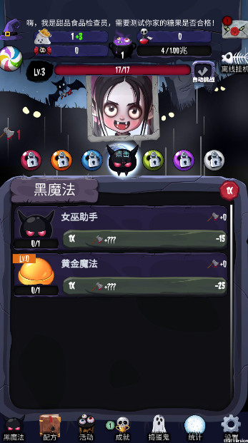 女巫来了安卓版截图1