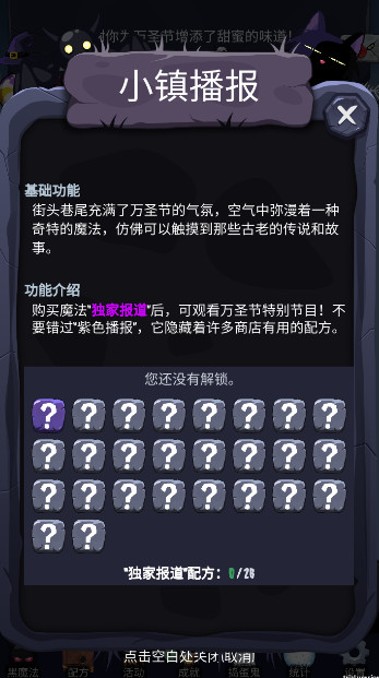 女巫来了安卓版截图2