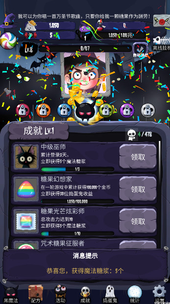 女巫来了安卓版截图3