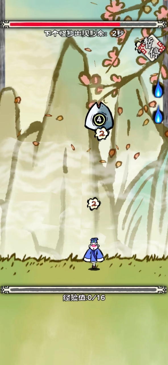 黄粱一梦安卓版截图2