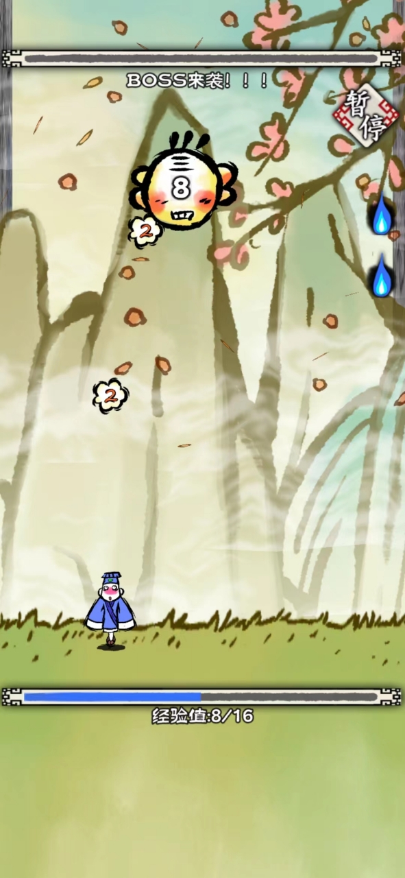 黄粱一梦安卓版截图3