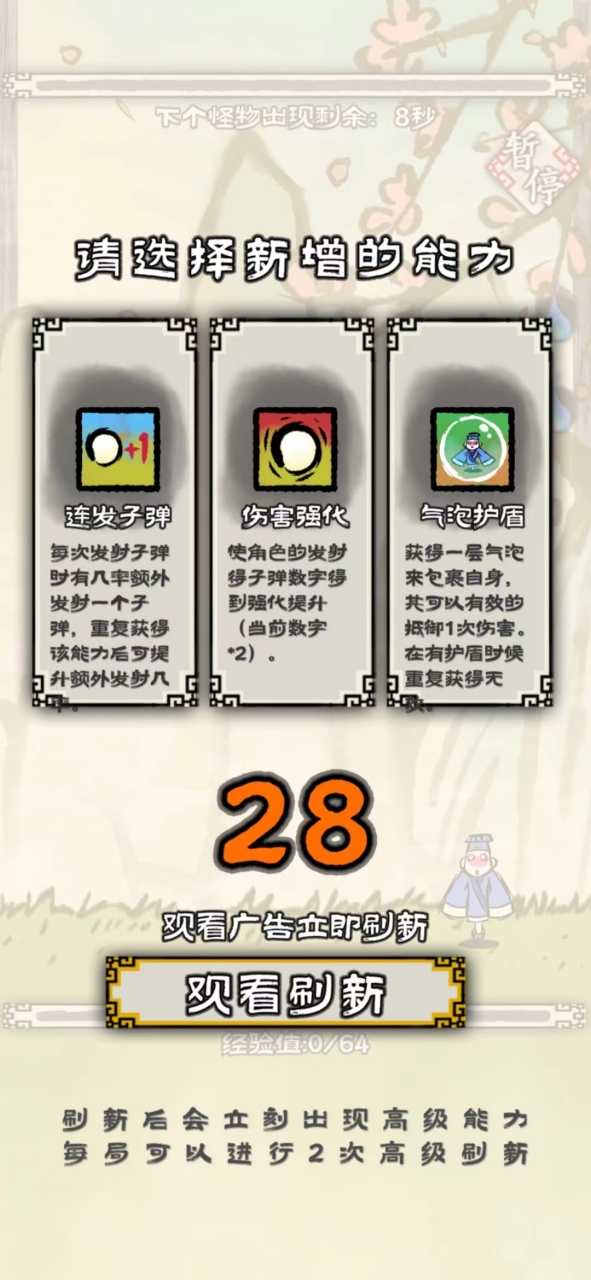 黄粱一梦安卓版截图4