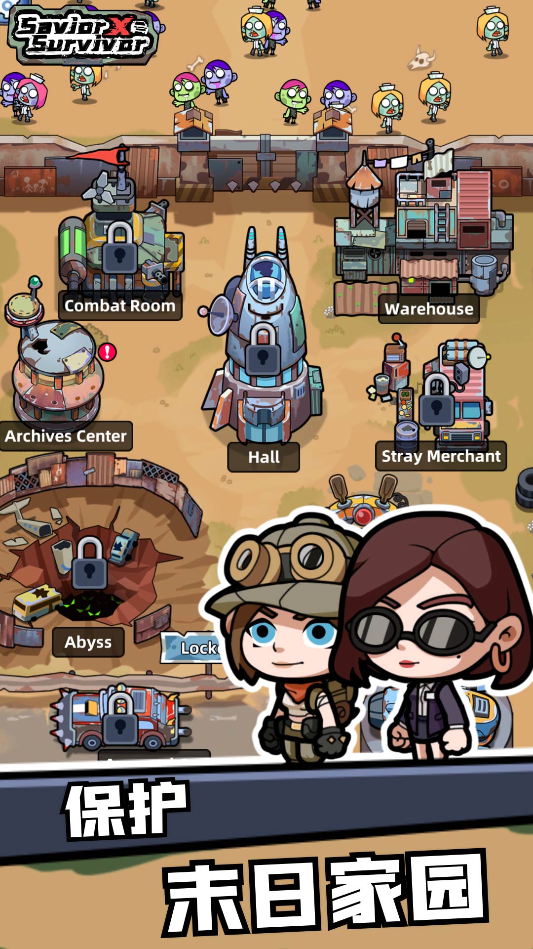 幸存者重置计划官方版截图3