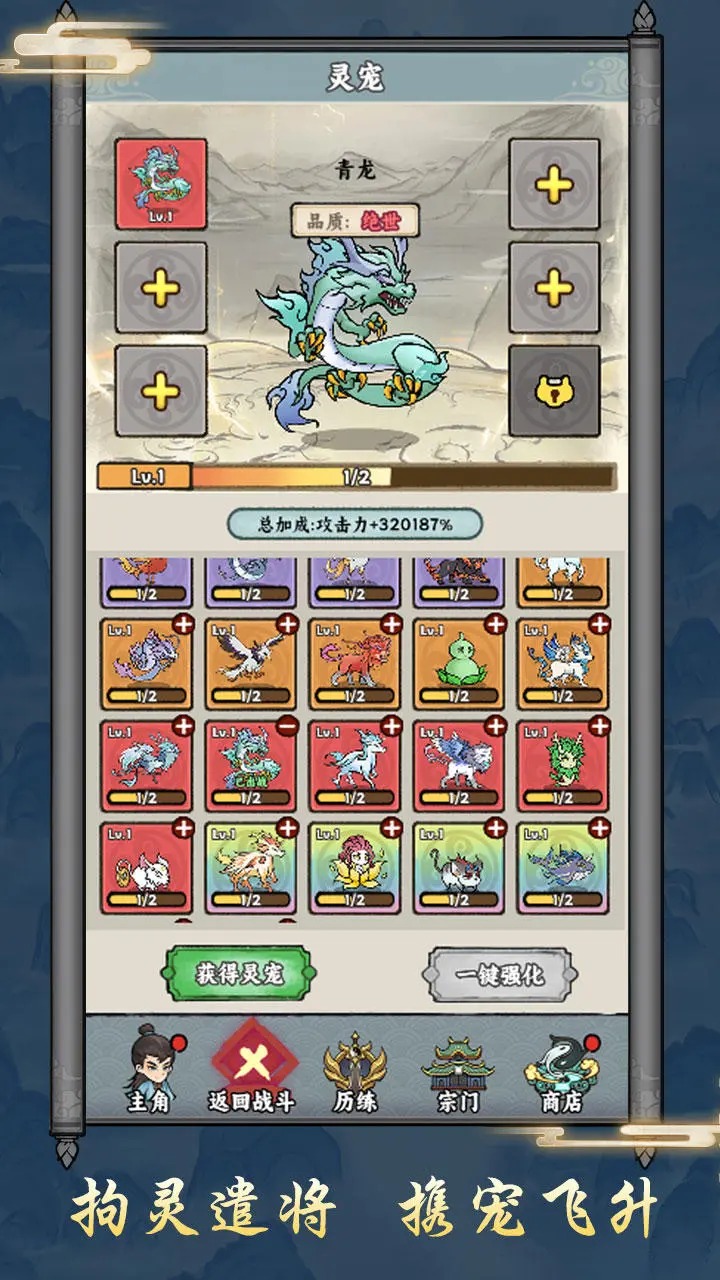 上古战纪挂机游戏截图2