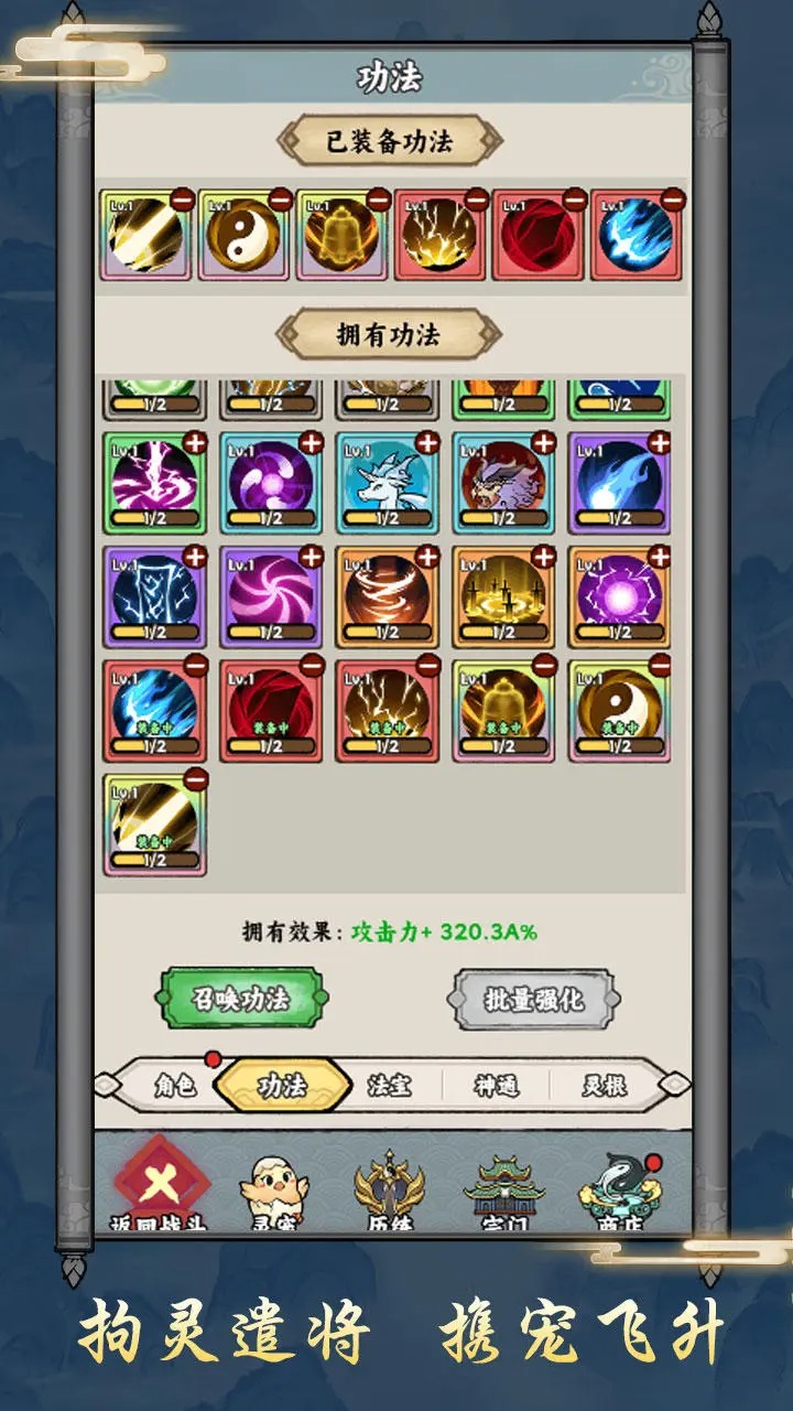 上古战纪挂机游戏截图3