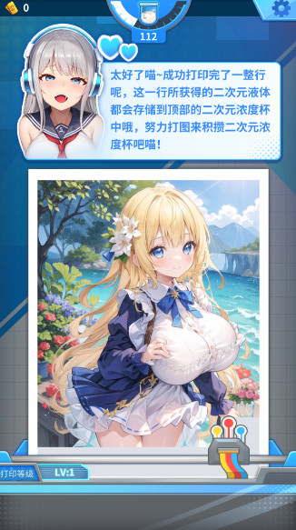 二次元打印机游戏截图2
