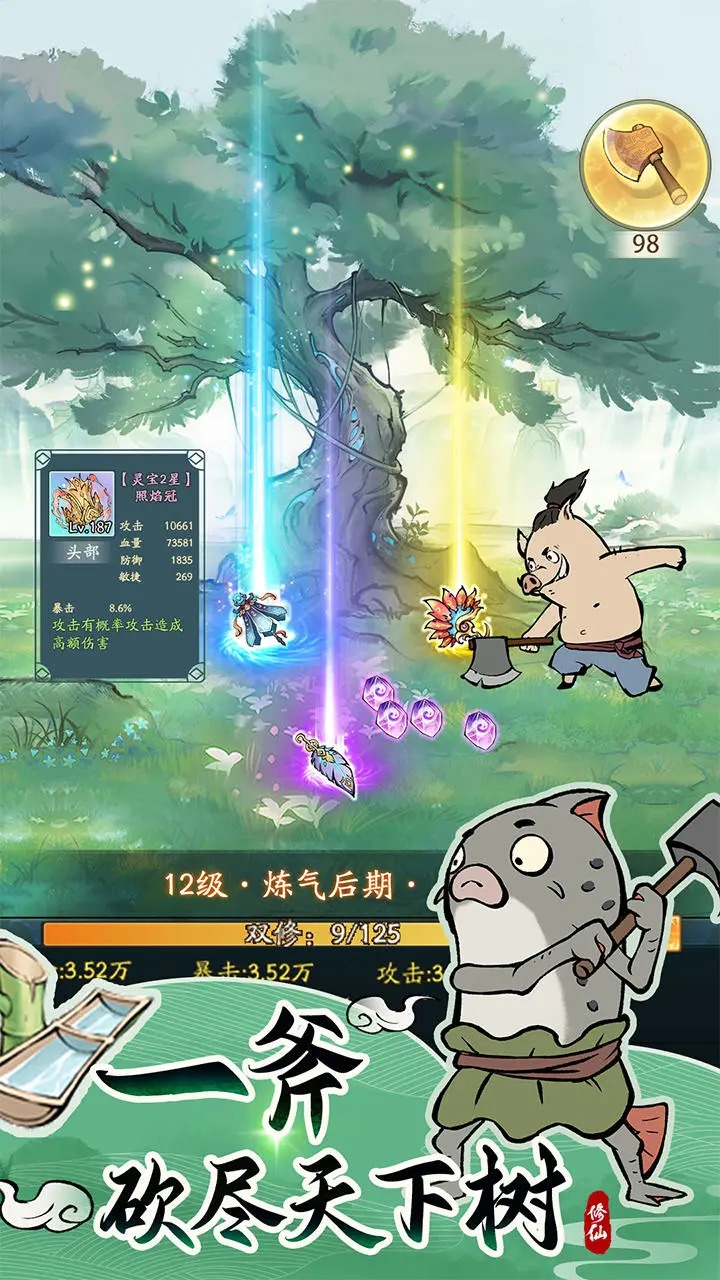 寻道大千手游官方版截图2