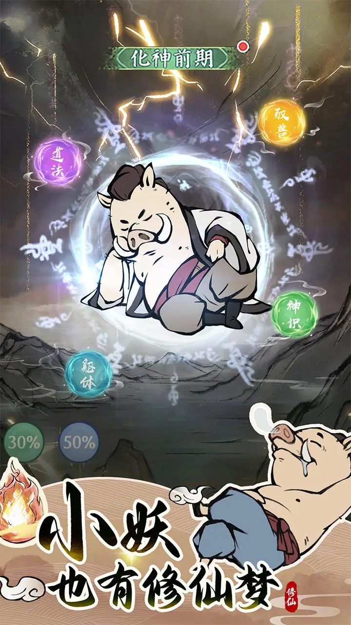 寻道大千手游官方版截图3