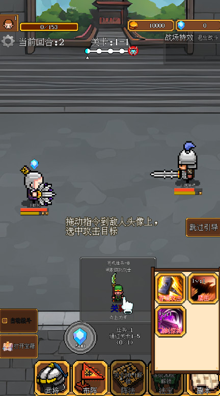 像素三国最新版截图1