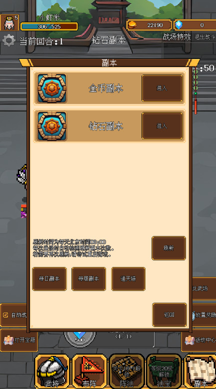 像素三国最新版截图3