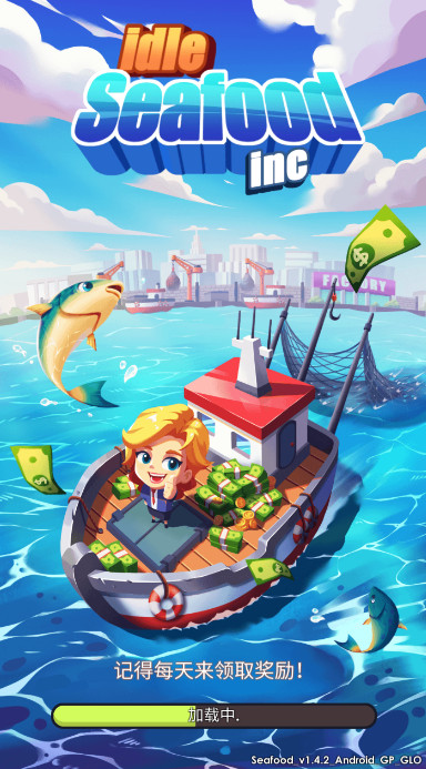 海鲜工厂大亨最新版截图2