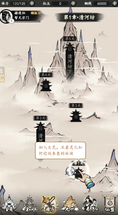 屠龙仙缘游戏截图2