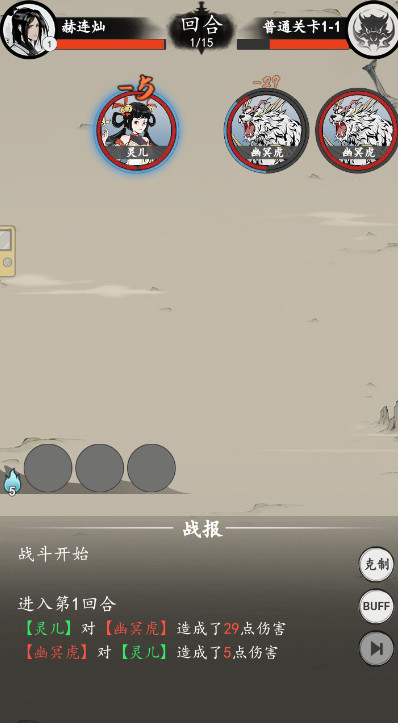 屠龙仙缘游戏截图3