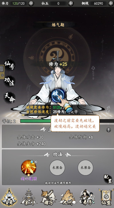 屠龙仙缘游戏截图4