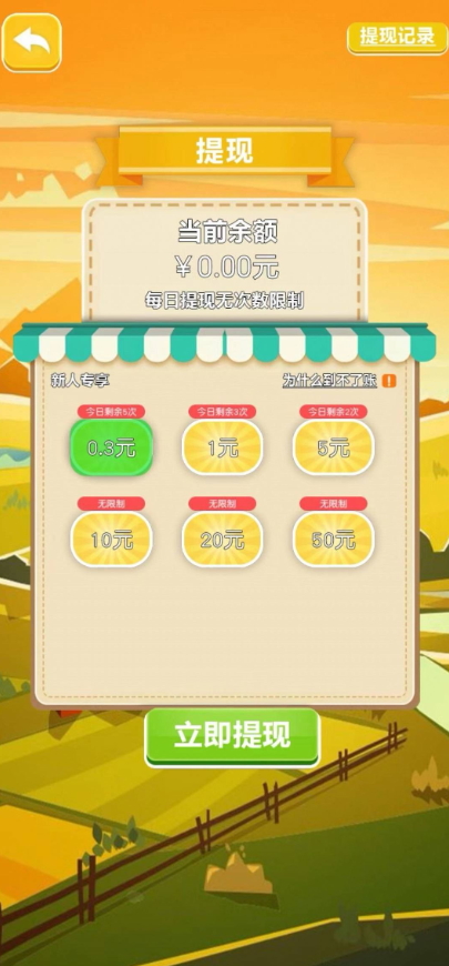 财富获取者赚钱游戏截图1