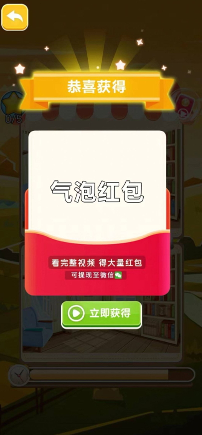 财富获取者赚钱游戏截图2