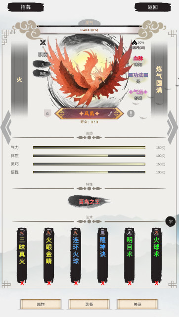 修个什么仙官方版截图3