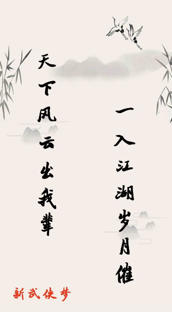 新武侠梦手游截图1