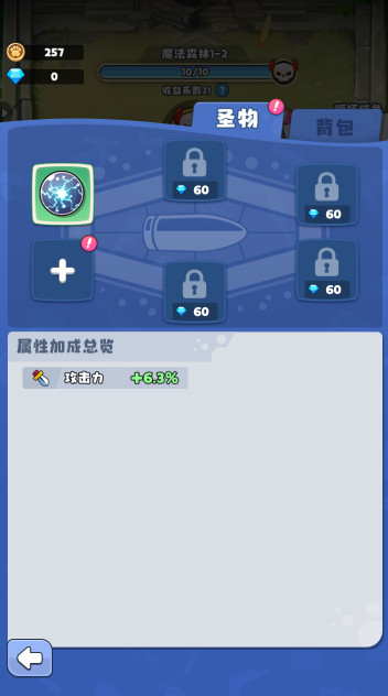 放置探险团手游截图2