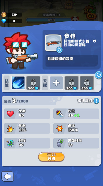 放置探险团手游截图4